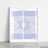 Prayer for the State of Israel