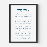 Asher Yatzar Wall Art - with Vowels