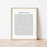 Hebrew Igeret HaRamban (Nachmanides) - Letter To His Son Nachman איגרת הרמב״ן