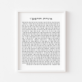 Hebrew Igeret HaRamban (Nachmanides) - Letter To His Son Nachman איגרת הרמב״ן