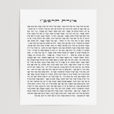 Hebrew Igeret HaRamban (Nachmanides) - Letter To His Son Nachman איגרת הרמב״ן
