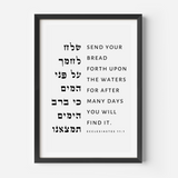 "Send Your Bread Forth Upon the Waters" - Ecclesiastes 11:1 Hebrew-English Wall Art