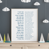 The Shema - Deuteronomy 6:4-9