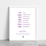 Custom Wall Art with a Verse Design & Personalization (Proverbs 21:21)