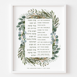 Blessing for the Home - Botanical Watercolor
