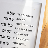 "Send Your Bread Forth Upon the Waters" - Ecclesiastes 11:1 Hebrew-English Wall Art