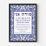 Modeh Ani Prayer - Blue Mosaic Design