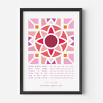 A framed artwork with a pink mosaic design and Hebrew text, presented against a white background