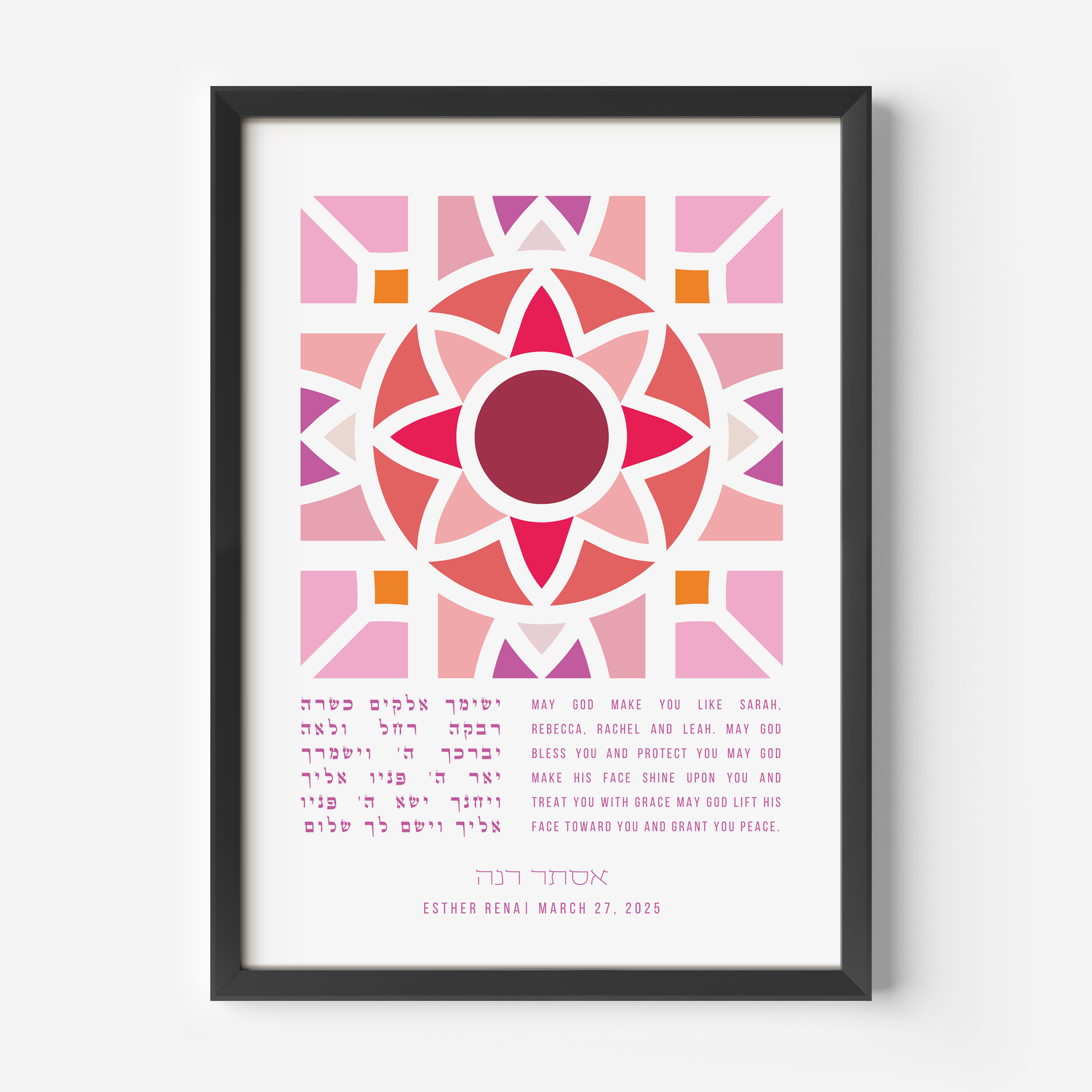 A framed artwork with a pink mosaic design and Hebrew text, presented against a white background