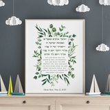 Blessing for a Son - Personalized