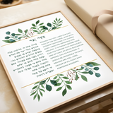Asher Yatzar Bracha
