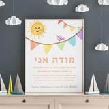 Modeh Ani - Rainbow Flags