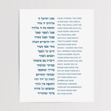The Shema - Deuteronomy 6:4-9