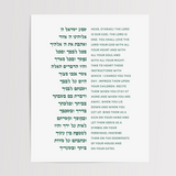The Shema - Deuteronomy 6:4-9