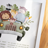 Safari Blessing for a Son - Personalized