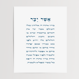 Asher Yatzar Wall Art