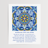 Blessing for the Home - Blue Tile