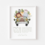Safari Blessing for a Son - Personalized