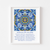Blessing for the Home - Blue Tile