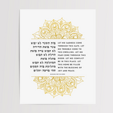 Blessing for the Home - Intricate Henna