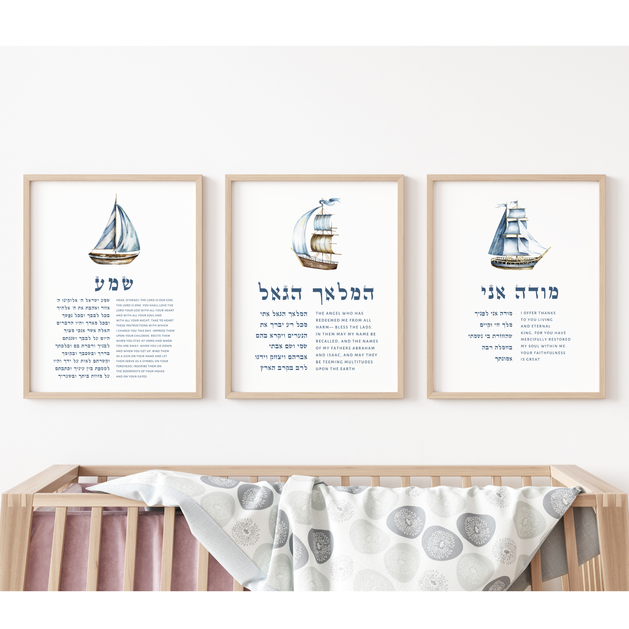 A set of three framed art prints with illustrations of boats and Hebrew text, designed for Jewish nursery decor, displayed above a crib.