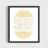 Blessing for the Home - Intricate Henna