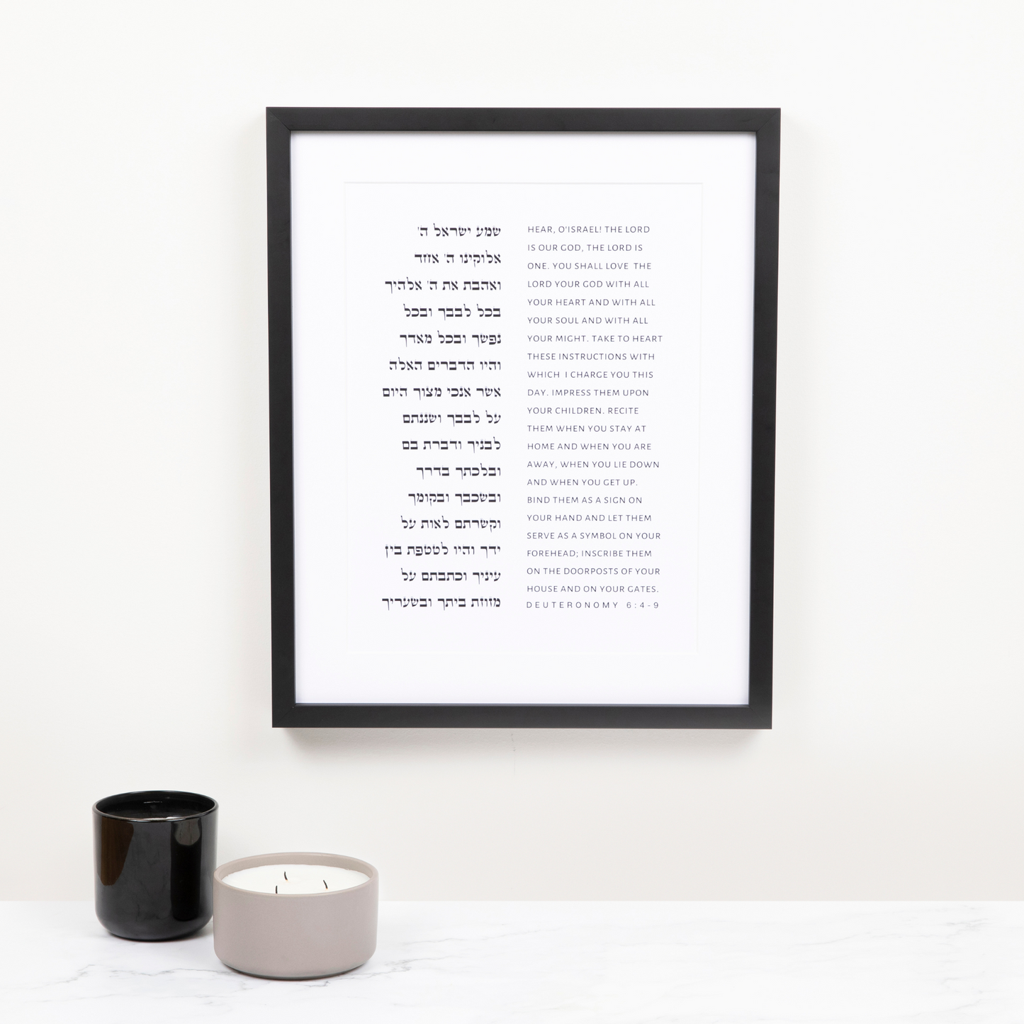 Custom Framed Deuteronomy 6:4-9