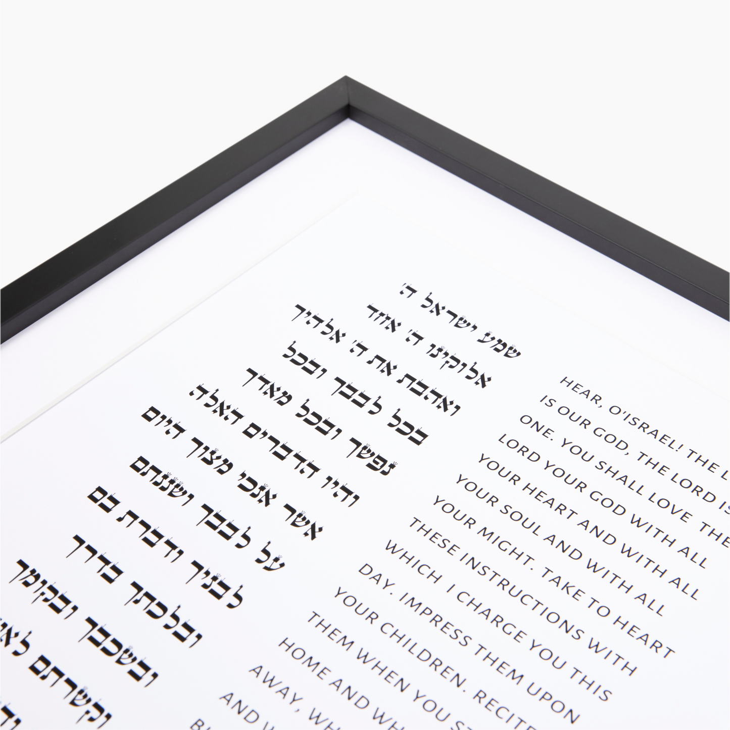 Custom Framed Deuteronomy 6:4-9