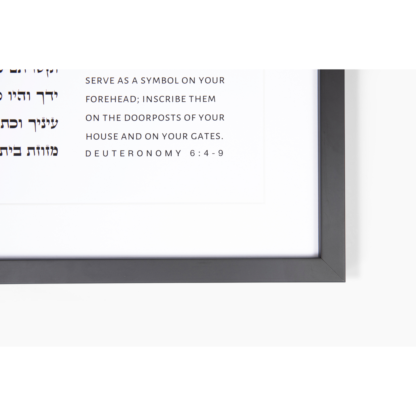 Custom Framed Deuteronomy 6:4-9