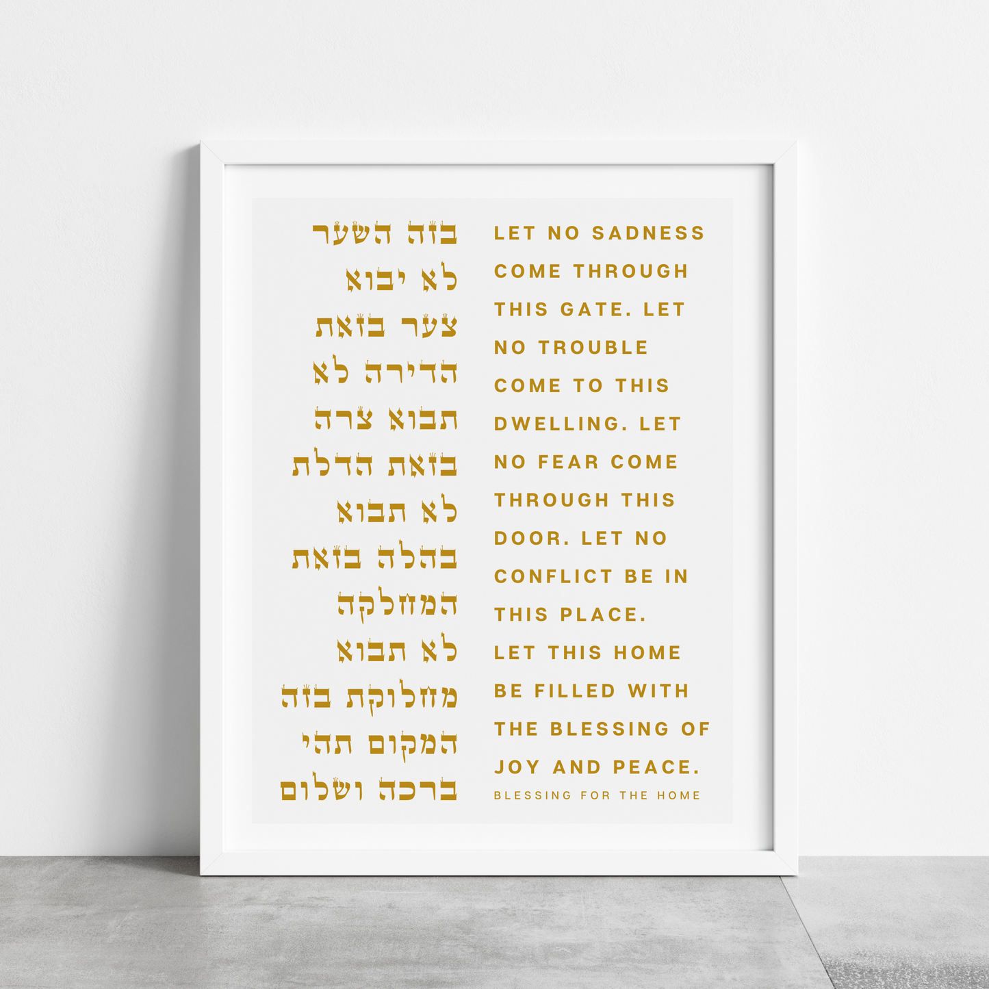 Birkat Habayit - Minimal Modern