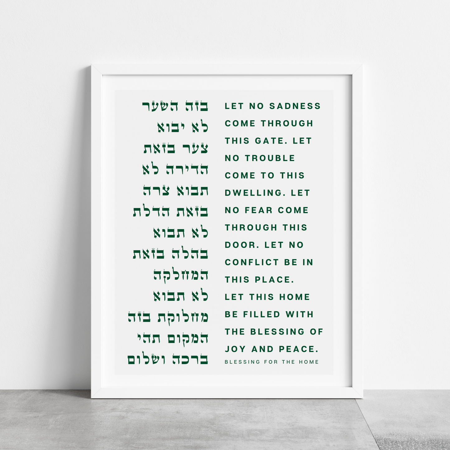 Birkat Habayit - Minimal Modern