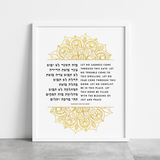 Blessing for the Home - Intricate Henna