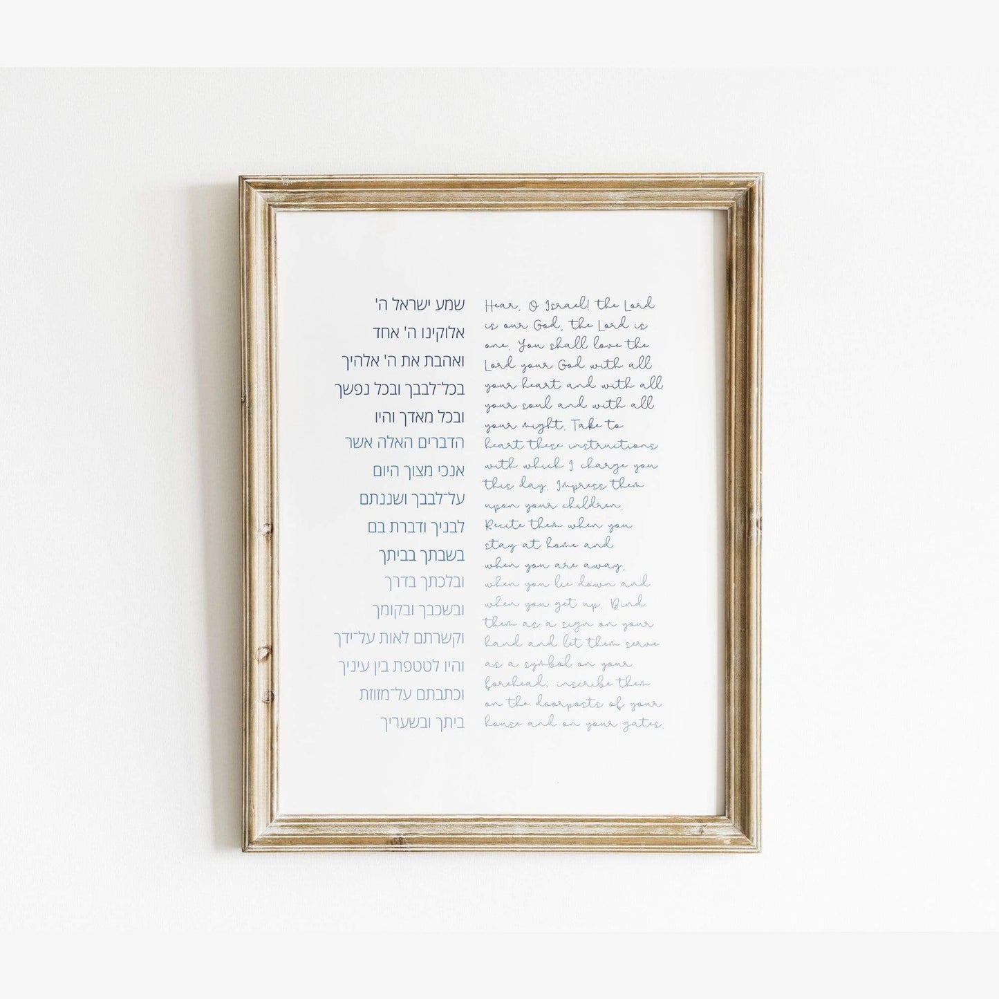 Gelato Deuteronomy 6:4-9 - Gradient Shema Deuteronomy 6:4-9 | Prayer Hebrew Jewish Gifts