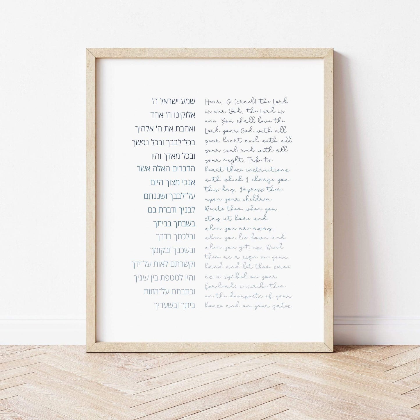 Gelato Deuteronomy 6:4-9 - Gradient Shema Deuteronomy 6:4-9 | Prayer Hebrew Jewish Gifts