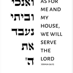 Gelato Joshua 24:15 II Joshua 24:15 II | As for me and my house, we will serve the Lord Print