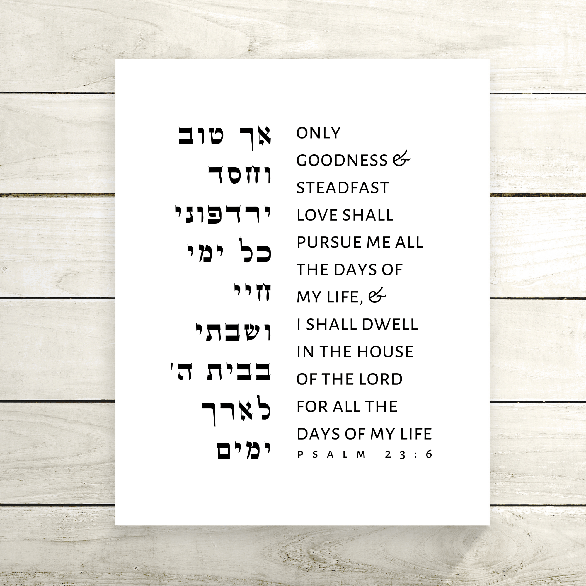 Gelato Psalm 23:6 Psalm 23:6 | Bible Verse Wall Art | Jewish Psalms Gifts
