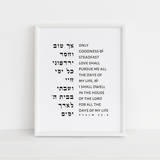 Gelato Psalm 23:6 Psalm 23:6 | Bible Verse Wall Art | Jewish Psalms Gifts