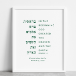 The Verse Custom Bar/Bat Mitzvah Gift | Personalized Verse from their Torah Portion Custom & Personalized Bar & Bat Mitzvah Gift | Torah Portion Verse