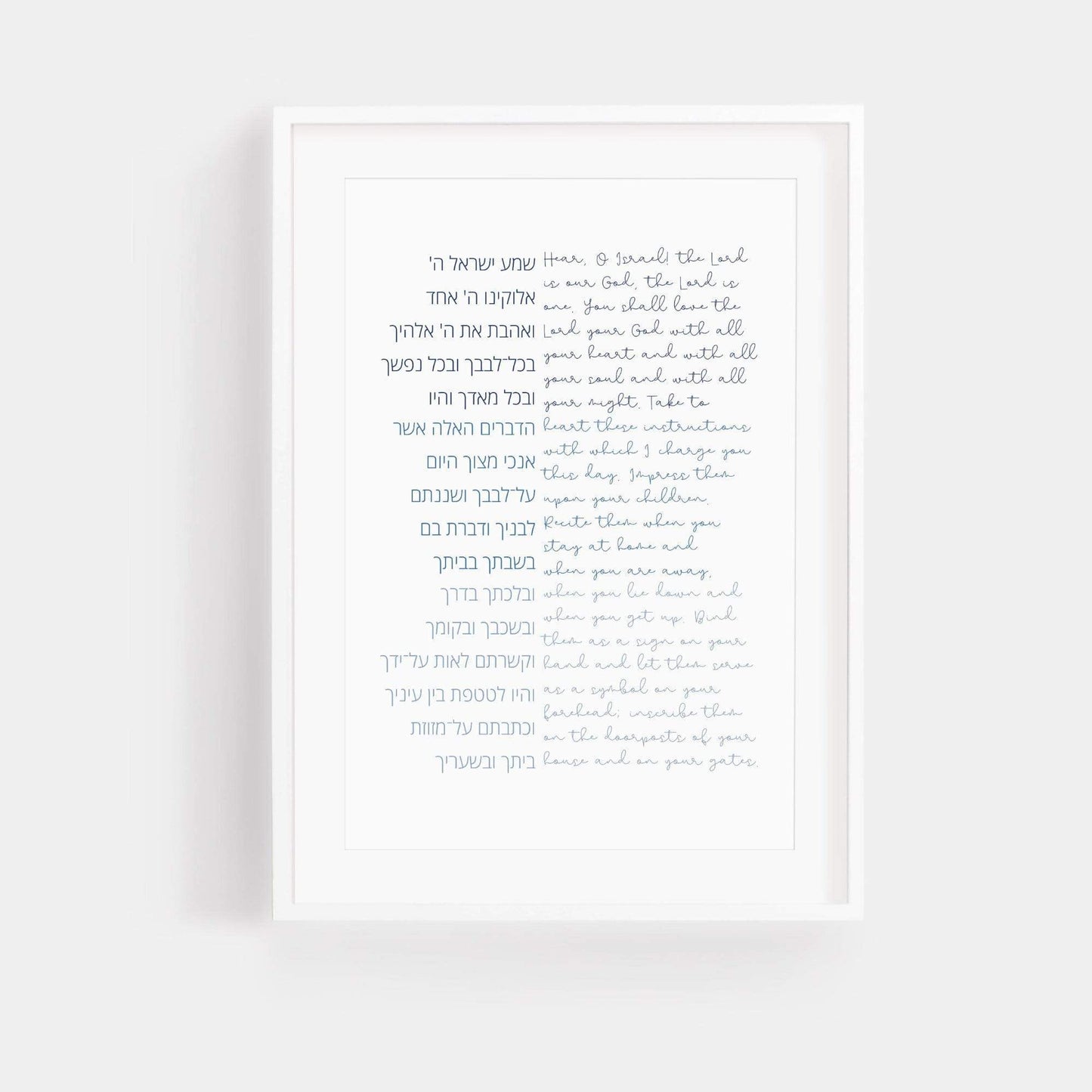 The Verse Deuteronomy 6:4-9 - Gradient - 11x17 Shema Prayer Deuteronomy 6:4-9 Jewish Housewarming Gifts