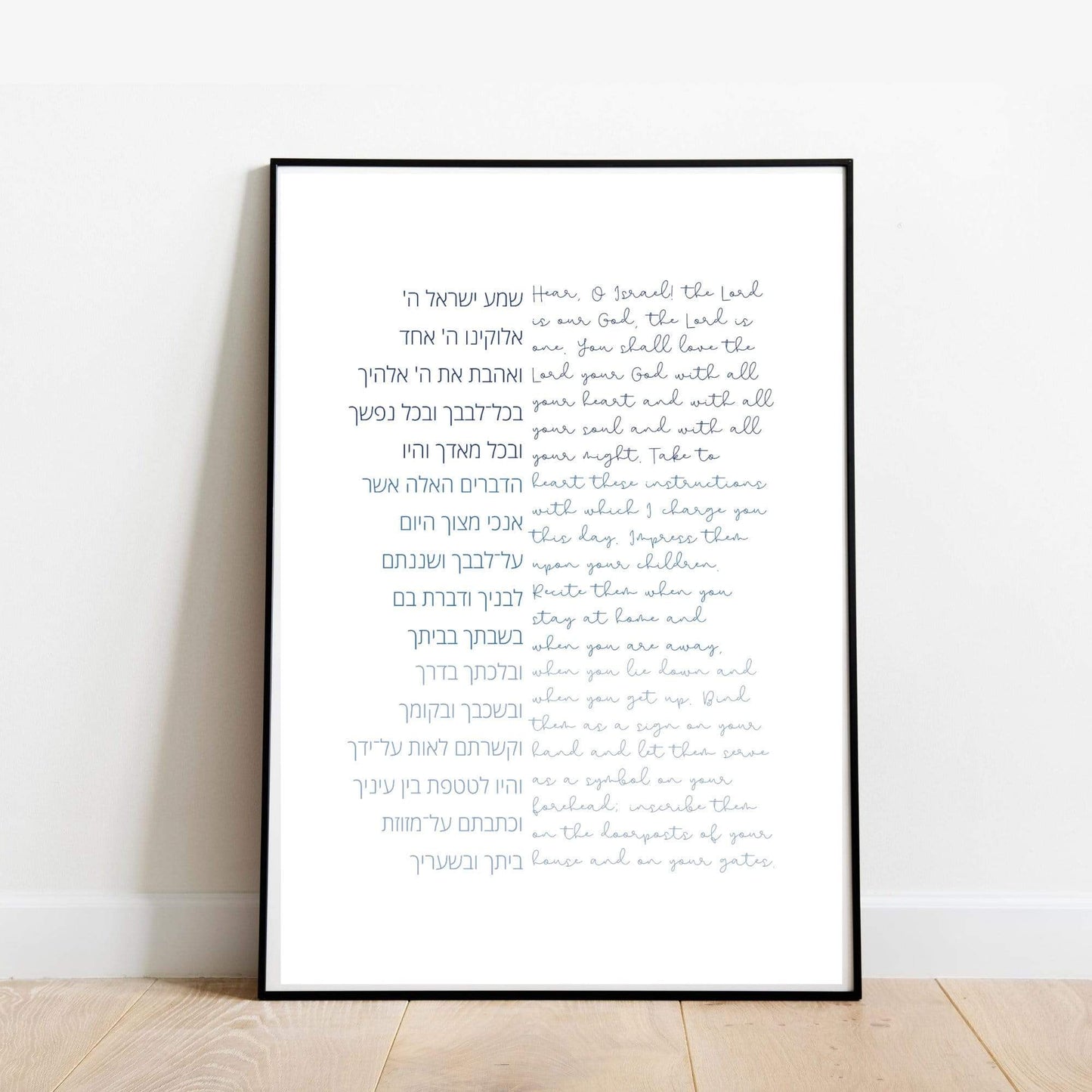 The Verse Deuteronomy 6:4-9 - Gradient - 11x17 Shema Prayer Deuteronomy 6:4-9 Jewish Housewarming Gifts