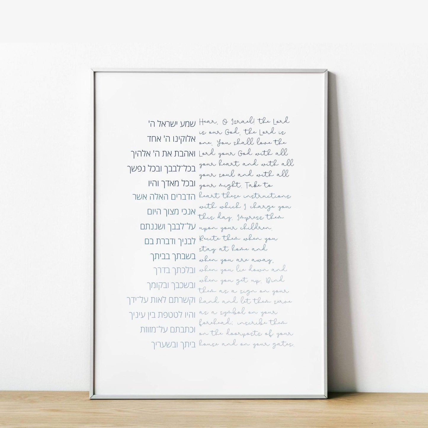 The Verse Deuteronomy 6:4-9 - Gradient - 11x17 Shema Prayer Deuteronomy 6:4-9 Jewish Housewarming Gifts