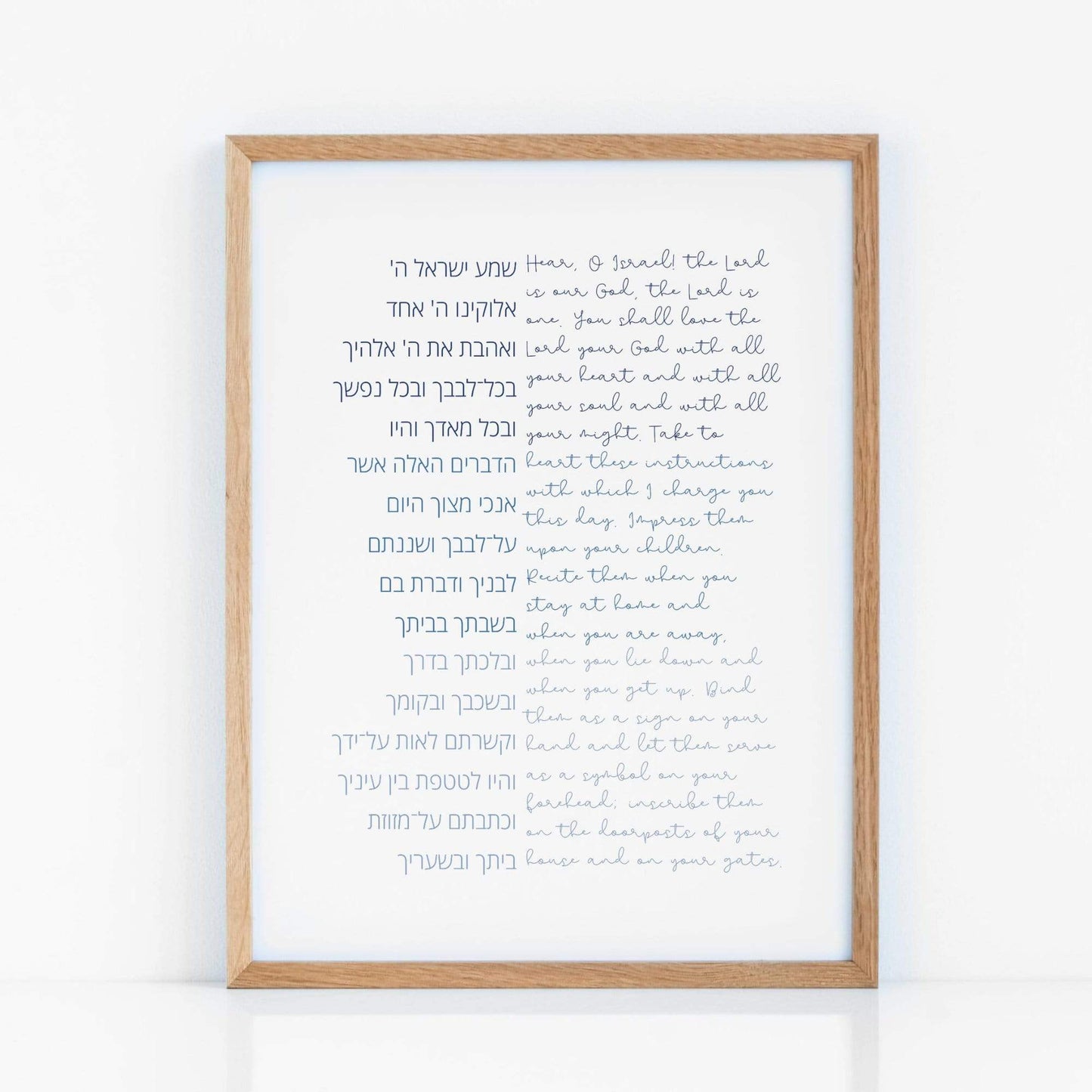 The Verse Deuteronomy 6:4-9 - Gradient - 11x17 Shema Prayer Deuteronomy 6:4-9 Jewish Housewarming Gifts