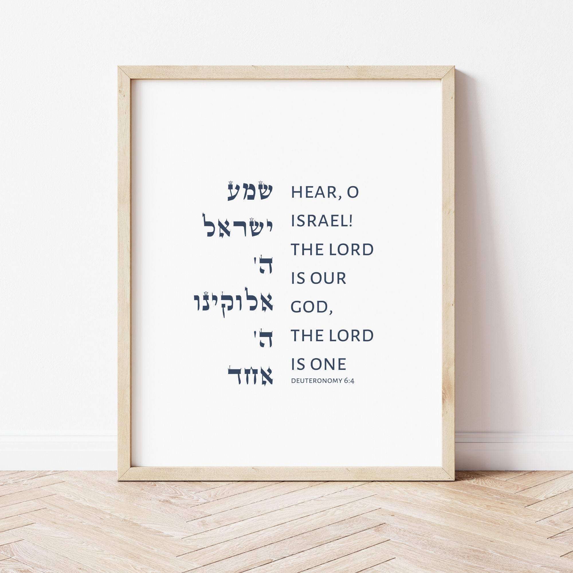 The Verse Deuteronomy 6:4 - Classic Deuteronomy 6:4 Shema Israel Prayer | Jewish Art Print
