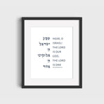 The Verse Deuteronomy 6:4 - Classic Deuteronomy 6:4 Shema Israel Prayer | Jewish Art Print