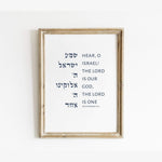 The Verse Deuteronomy 6:4 - Classic Deuteronomy 6:4 Shema Israel Prayer | Jewish Art Print