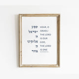 The Verse Deuteronomy 6:4 - Classic Deuteronomy 6:4 Shema Israel Prayer | Jewish Art Print