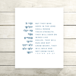 The Verse Isaiah 40:31 Isaiah 40:31 Birthday Gift for Men Women of God, Gift for Bible Lovers