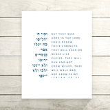 The Verse Isaiah 40:31 Isaiah 40:31 Birthday Gift for Men Women of God, Gift for Bible Lovers