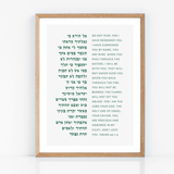 The Verse Isaiah 43:1-4 Isaiah 43:1-4 Bible Verse Wall Art & Gifts