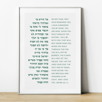 The Verse Isaiah 43:1-4 Isaiah 43:1-4 Bible Verse Wall Art & Gifts